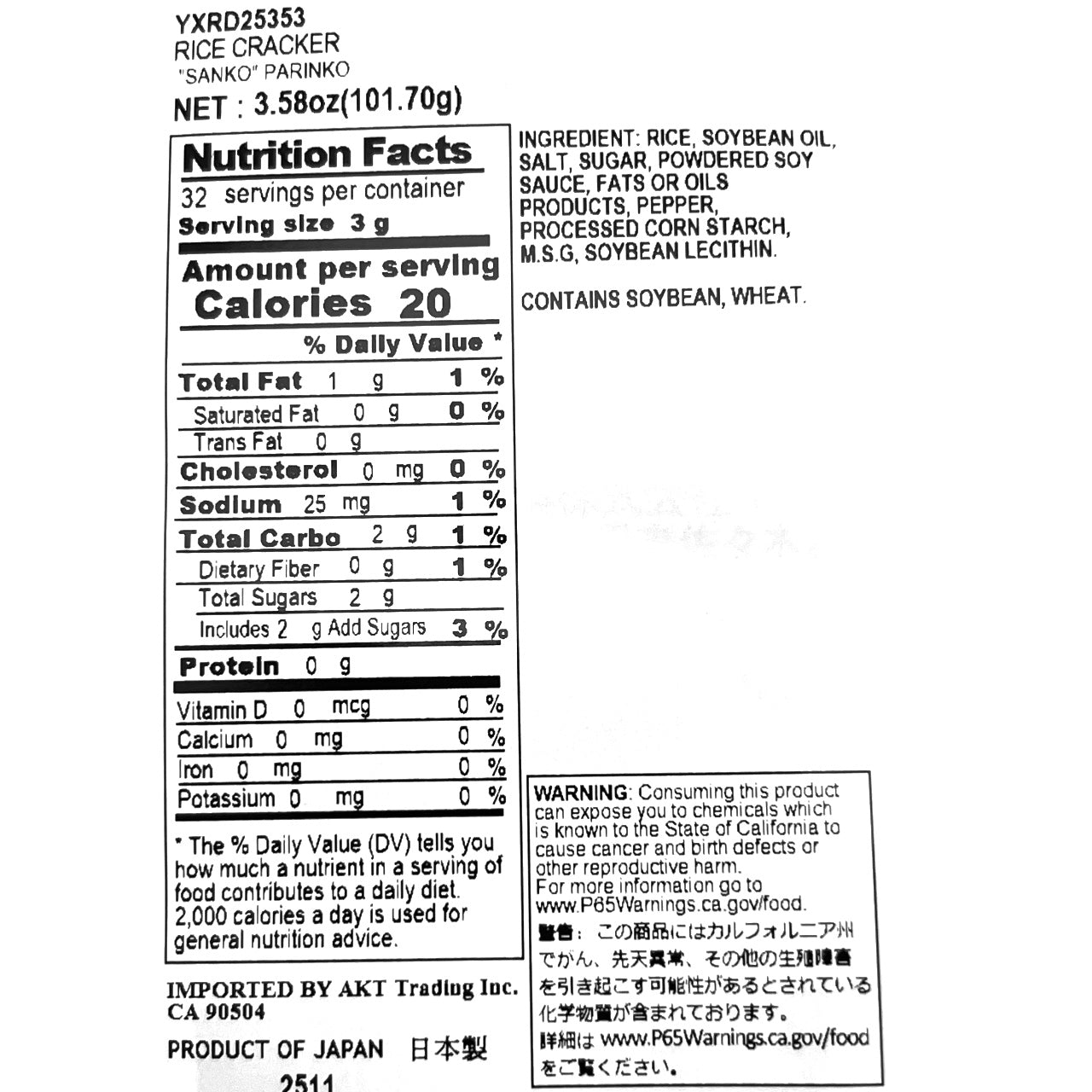 Sanko Parinko Soft Senbei 32P 3.58 oz