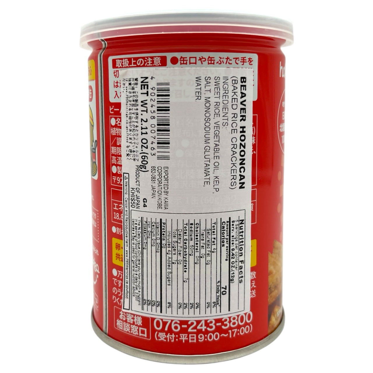 Hokka Beaver Hozon Can Baked Rice Crackers 2.11 oz