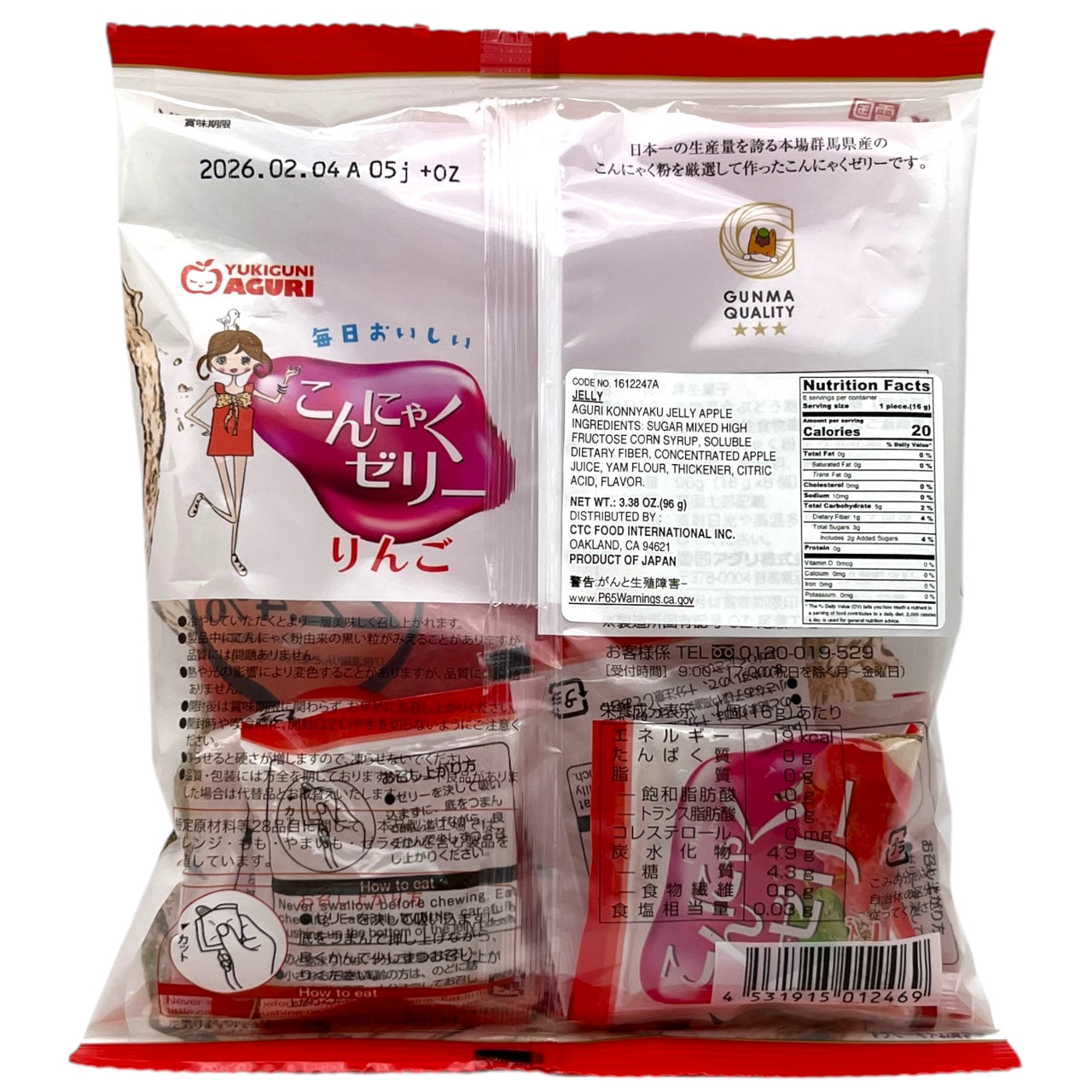 Yukiguni Aguri Konjac Jelly Apple 6 Pieces 3.38 oz