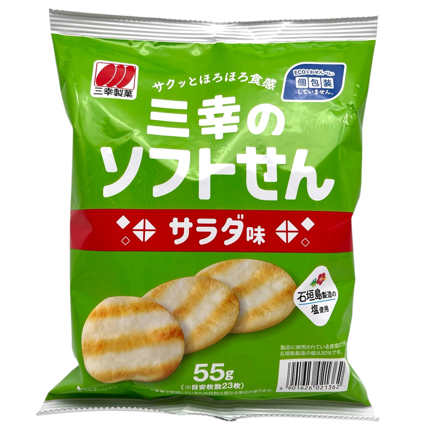 Sanko Soft Sen Salad Baked Rice Crackers 1.94 oz