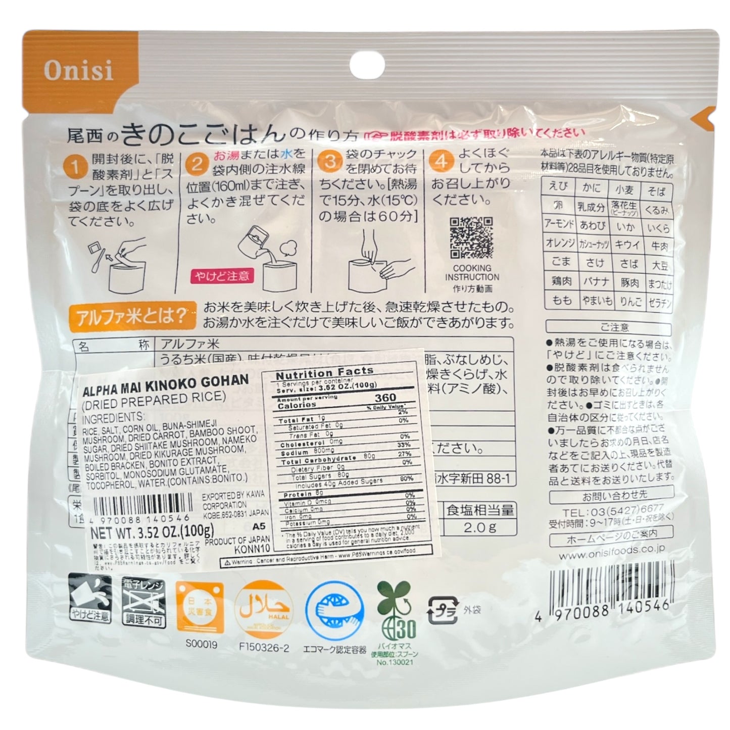Onisi Alpha Mai Kinoko Gohan 3.52 oz