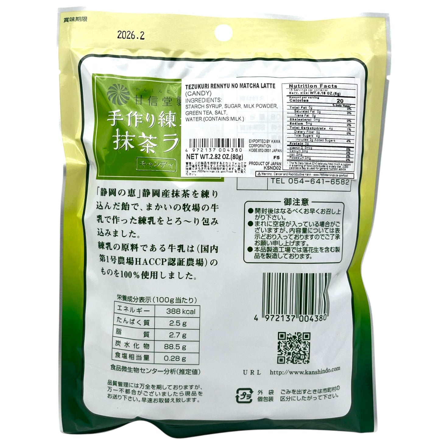 Kanshindo Tezujuri Renyu No Matcha Latte Candy 2.82 oz