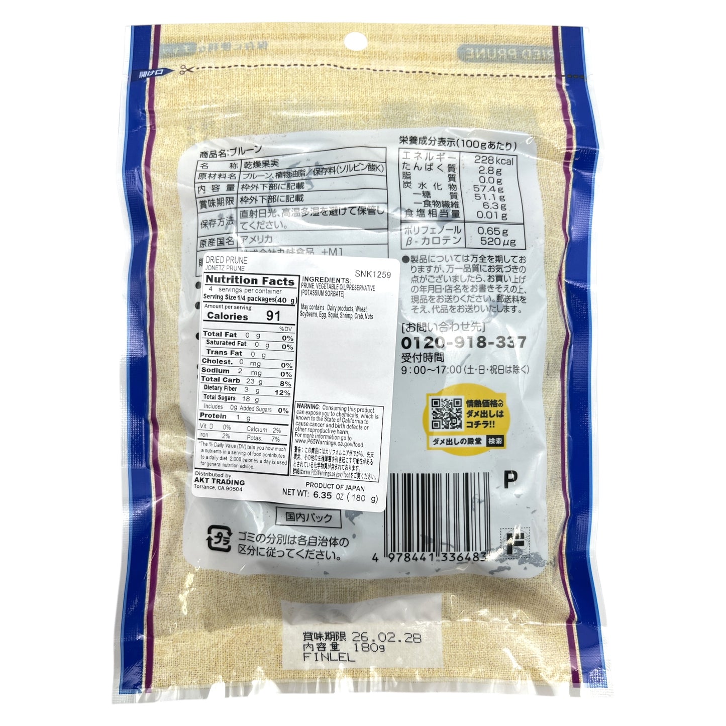 Jonetz Dried Prune 6.35 oz