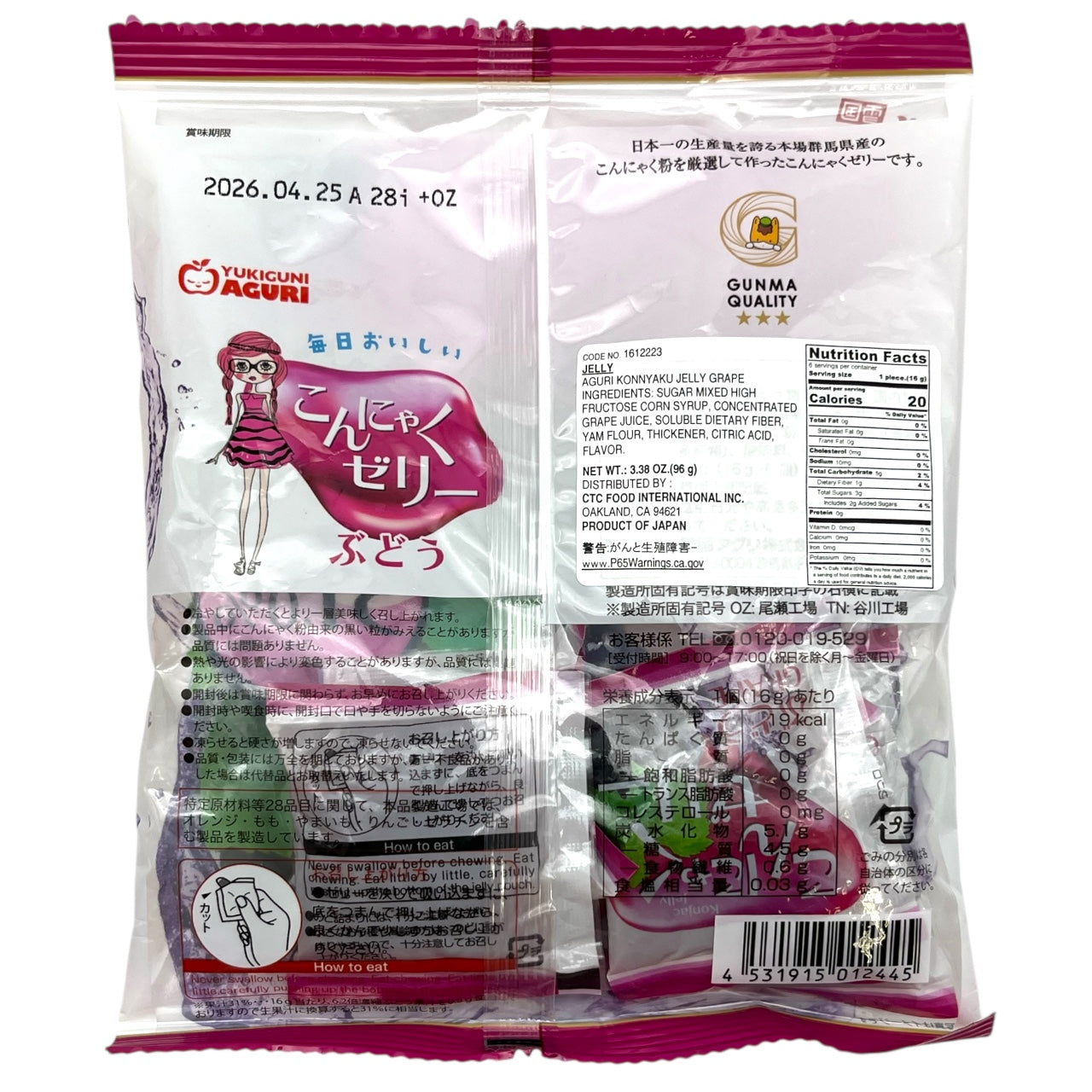 Yukiguni Aguri Grape Jelly 6 Pieces 3.38 oz