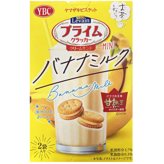 Yamazaki Prime Mini Sand Banana Milk Flavor 1.97 oz