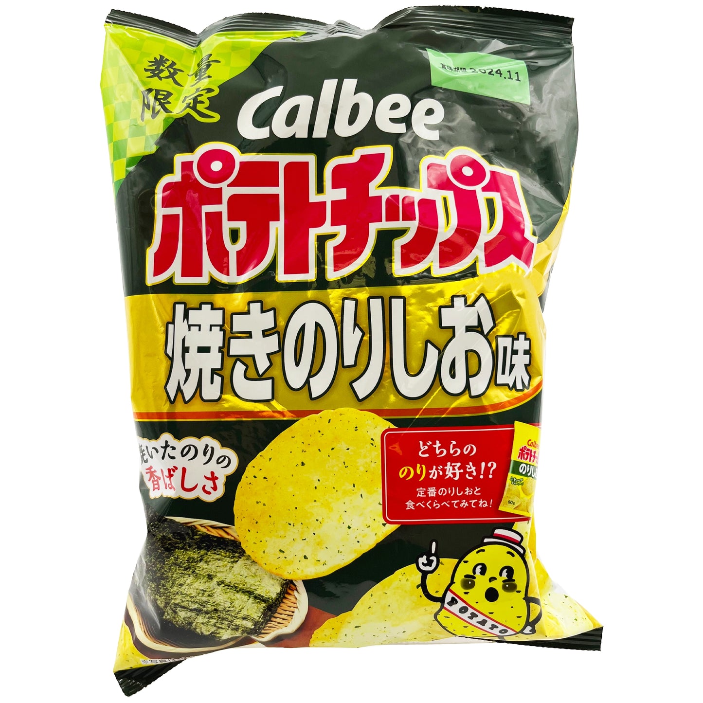 Calbee Potato Chips Yaki Norishio Flavor 2.05 oz