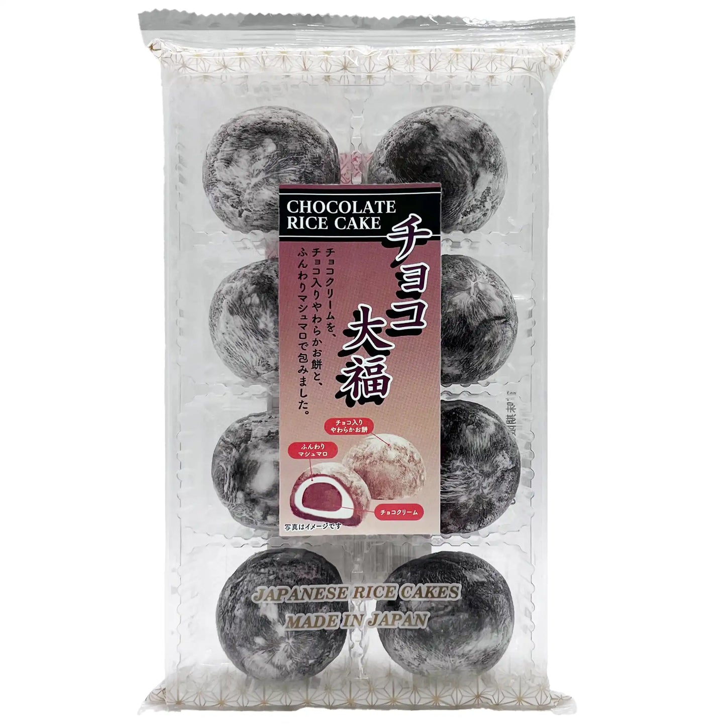 Kubota Chocolate Daifuku Mochi 8 Piece 7 oz