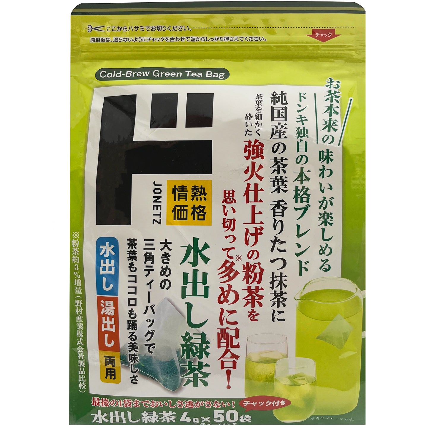 Jonetz Cold Brew Green Tea Bags 50pk