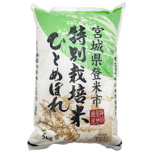 Miyagi Hitomebore Rice 11 lbs