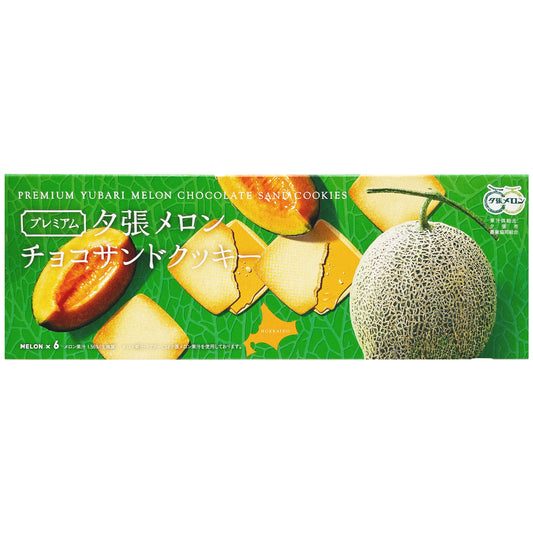 Kitami Premium Yubari Melon Chocolate Sand Cookies 117g