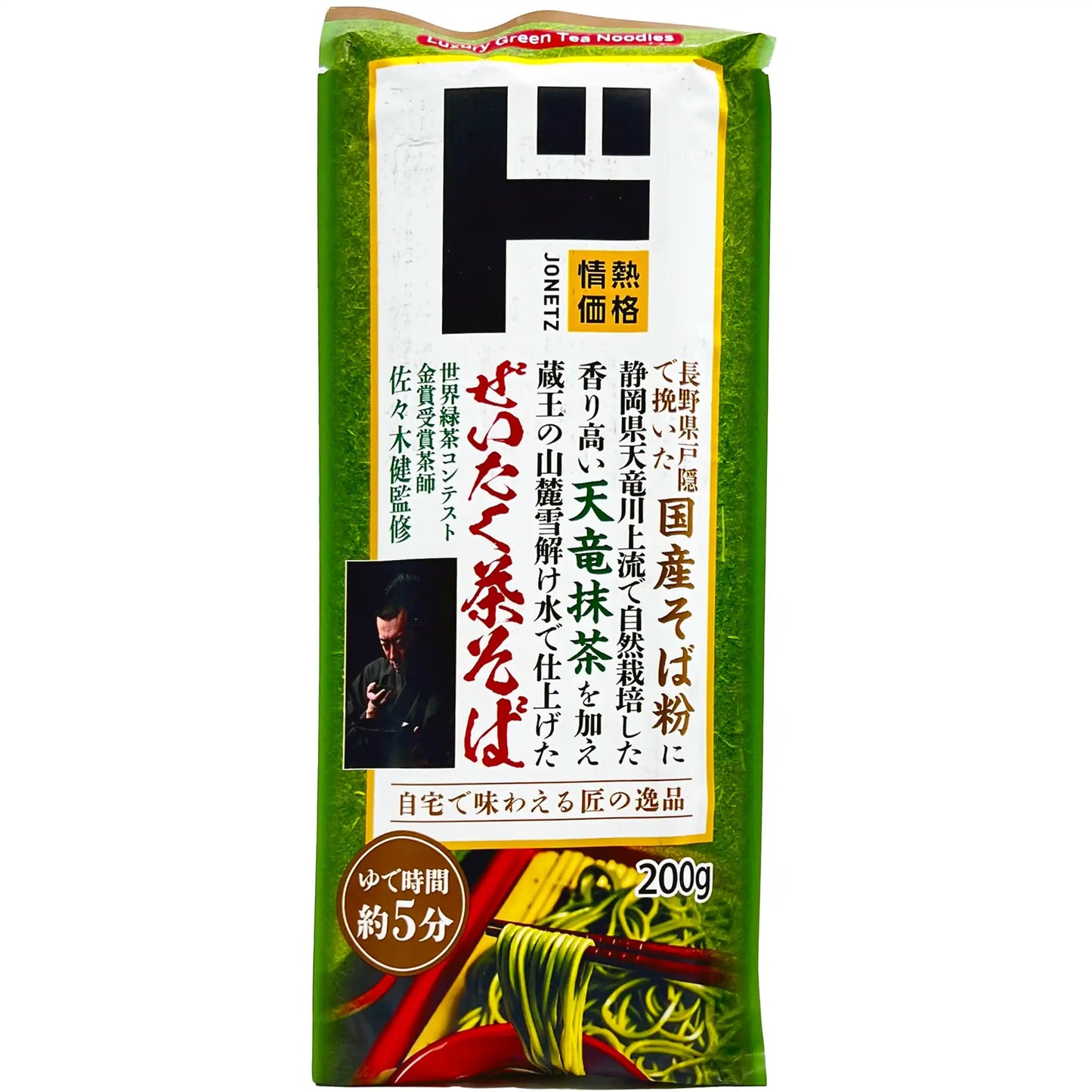 Jonetz Zeitaku Chasoba Tea Flavor Buckwheat 7.05 oz