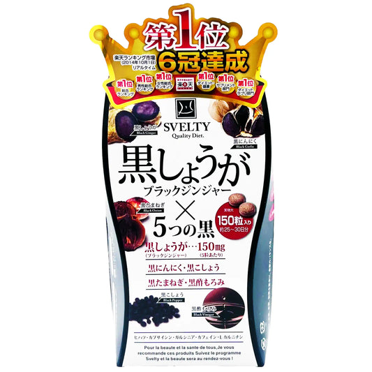 SVELTY Quality Diet Super Black Ginger "Black Extract Plus" 150 tablets