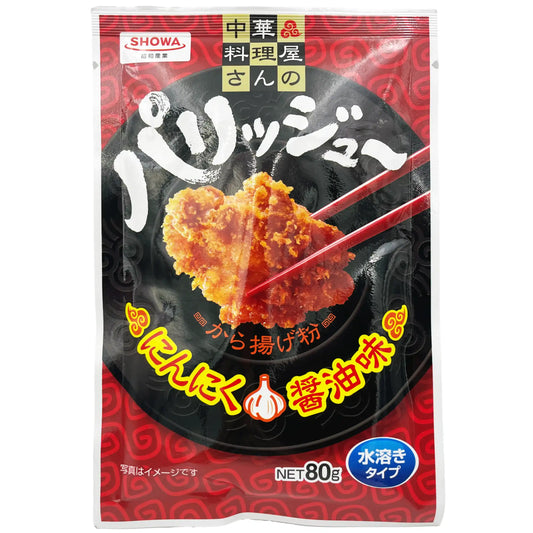 Showa Parijju Crispy Kara-age Fry Batter Mix 2.82 oz