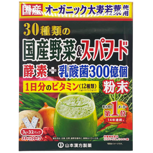 Yamamoto 30 Domestic Grown Vegetable & Superfood 32 pc 3.39 oz