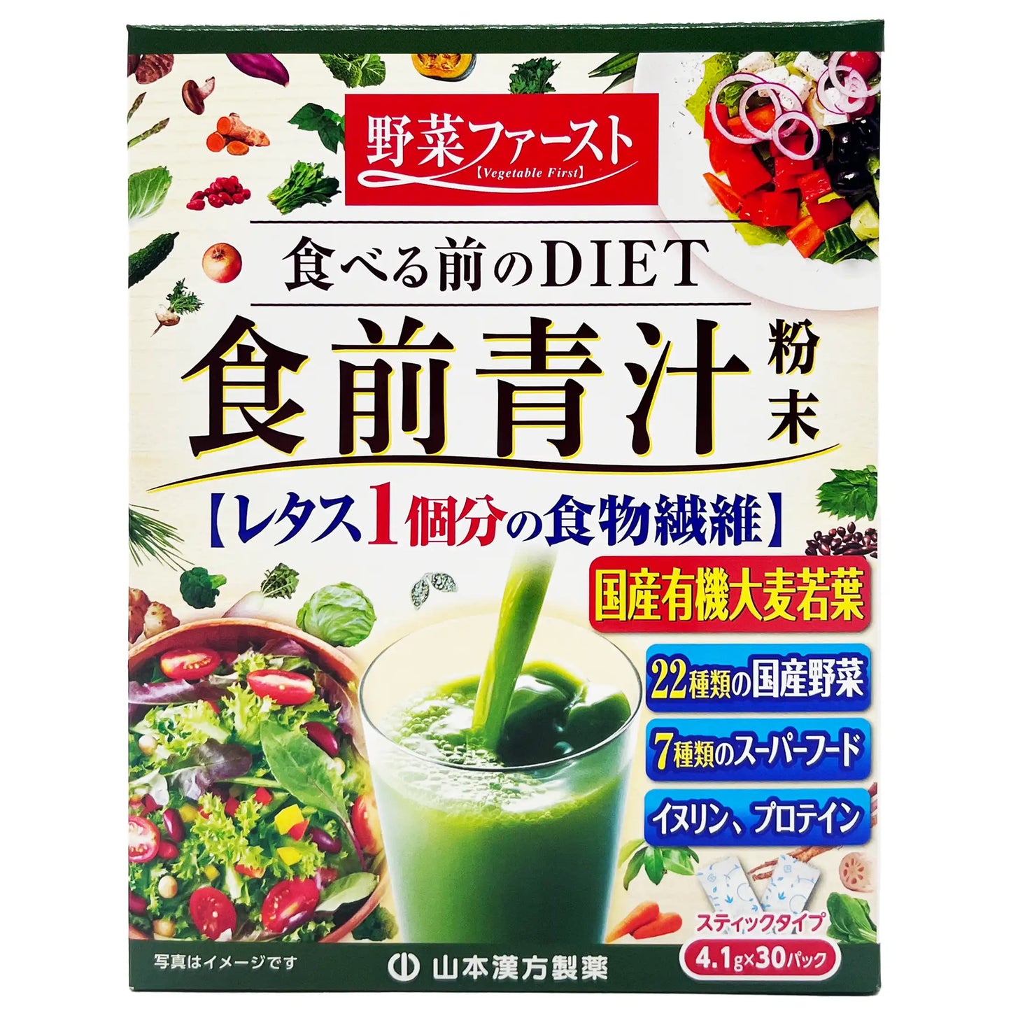 Yamamoto Vegetable First Aojiru Green Juice Powder 4.34 oz