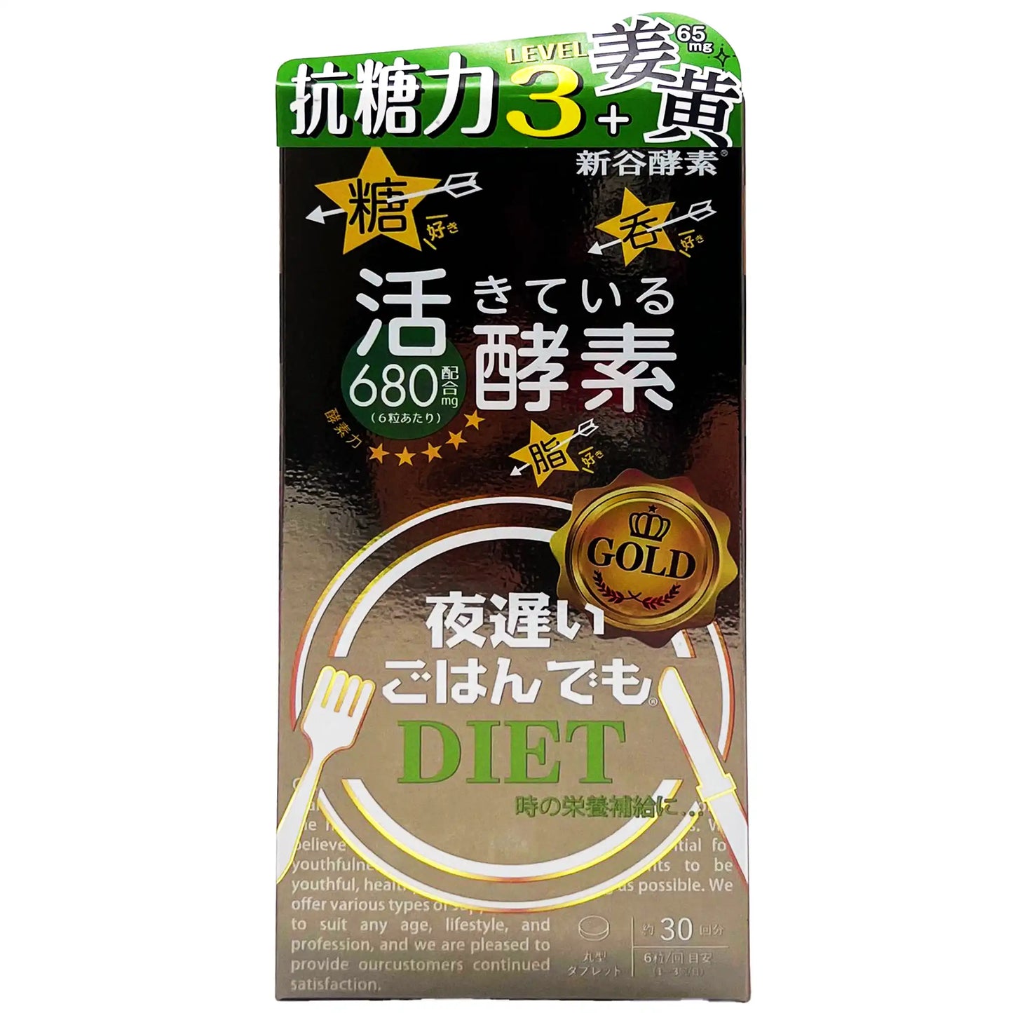Shinya Koso Late Night Meal Diet Enzymes Gold  30 tablets 1.52 oz