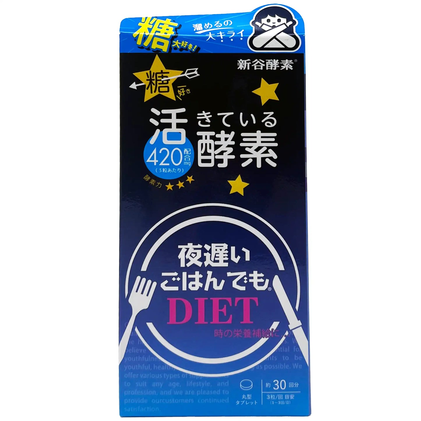 Shinya Koso Late Night Meal Diet Enzymes 30 tablets