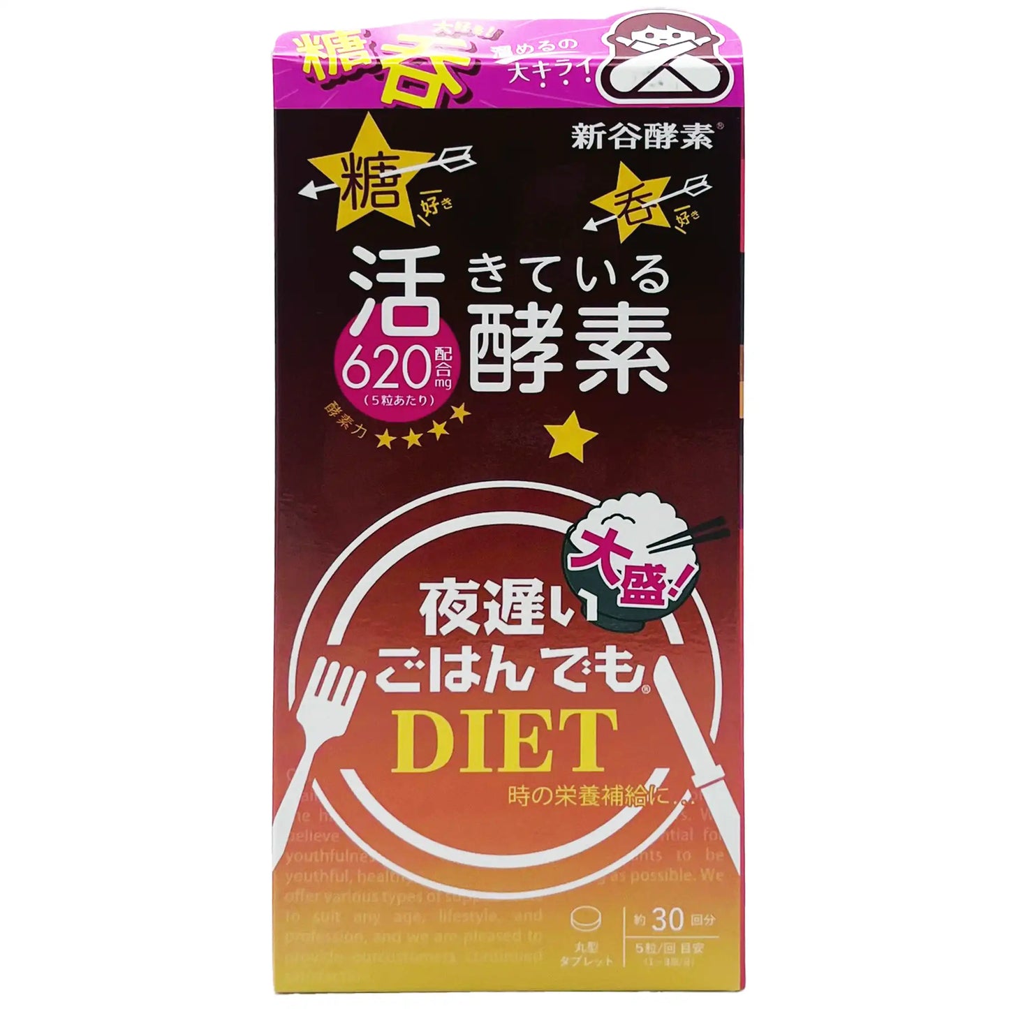 Shinya Koso Late Night Meal Diet Enzymes Plus 30 tablets 1.27 oz