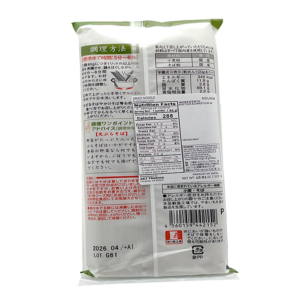 Aoi Fumi Hojun Soba 10.81 oz