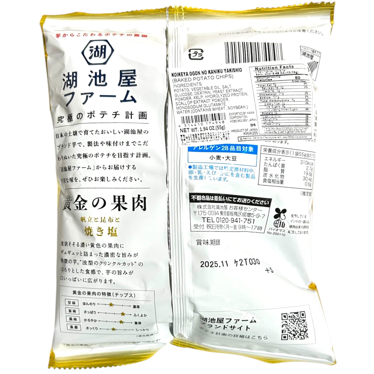 Koikeya Farm Ogon Kaniku Amami Yakishio Flavor 1.94 oz