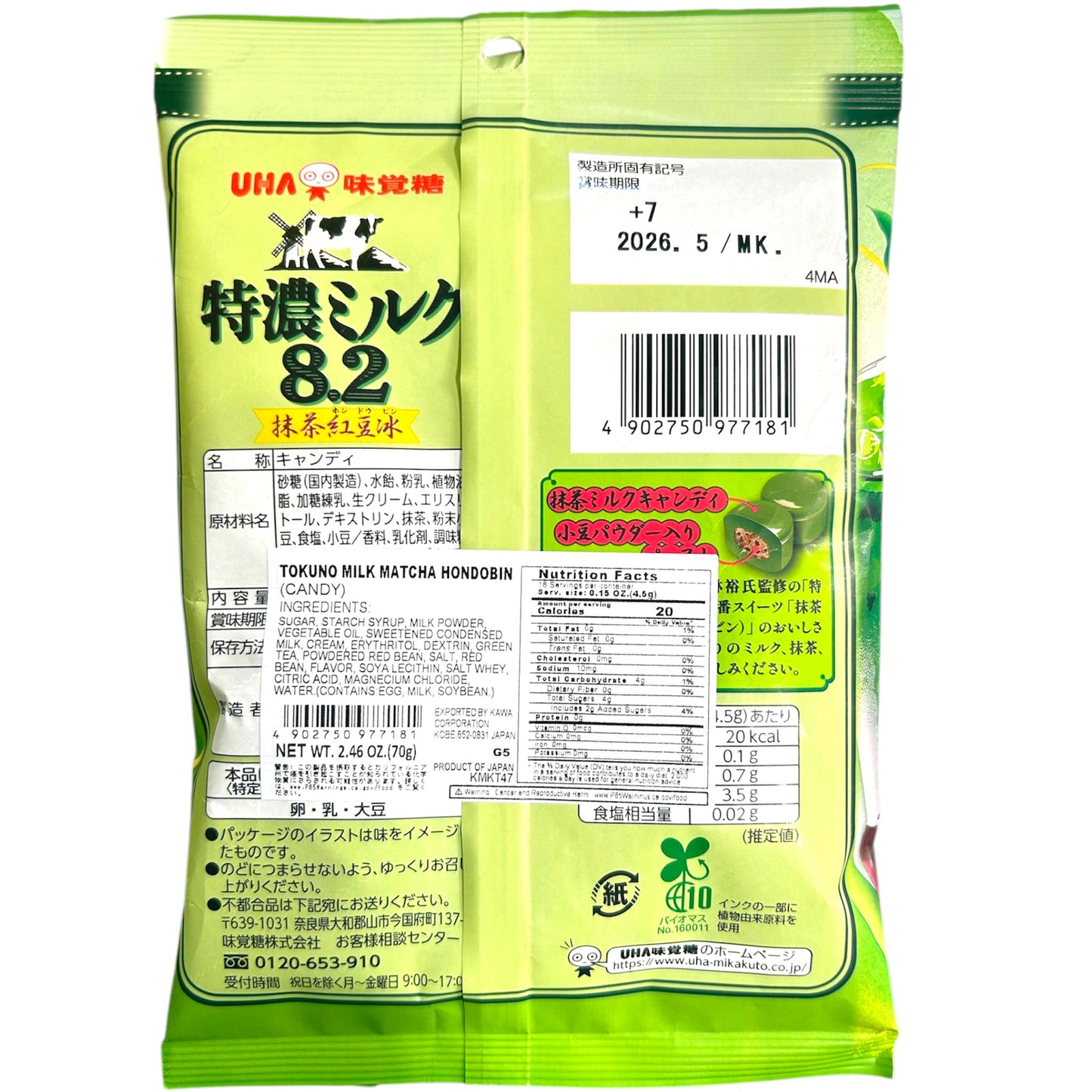 UHA Mikakuto Tokuno Milk 8.2 Matcha 2.47oz