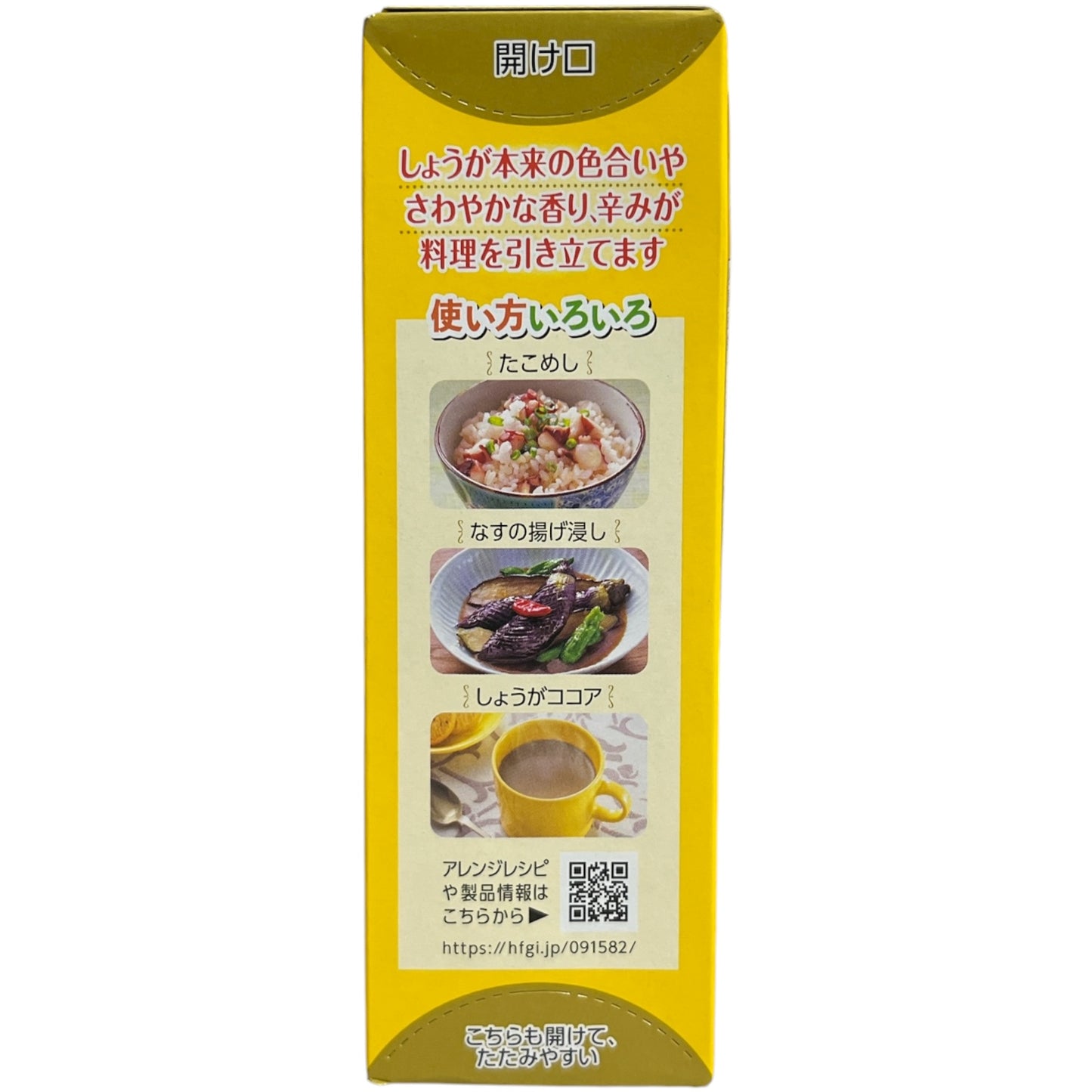 House Foods Oroshi Nama Shoga Ginger Paste 2.4 oz