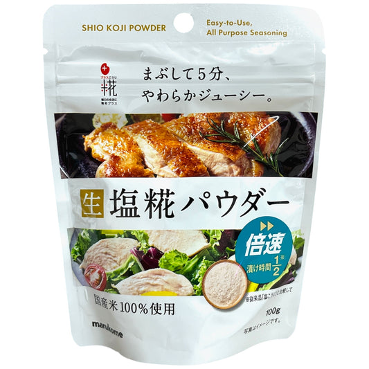 Marukome Shio Koji Powder 3.52 oz