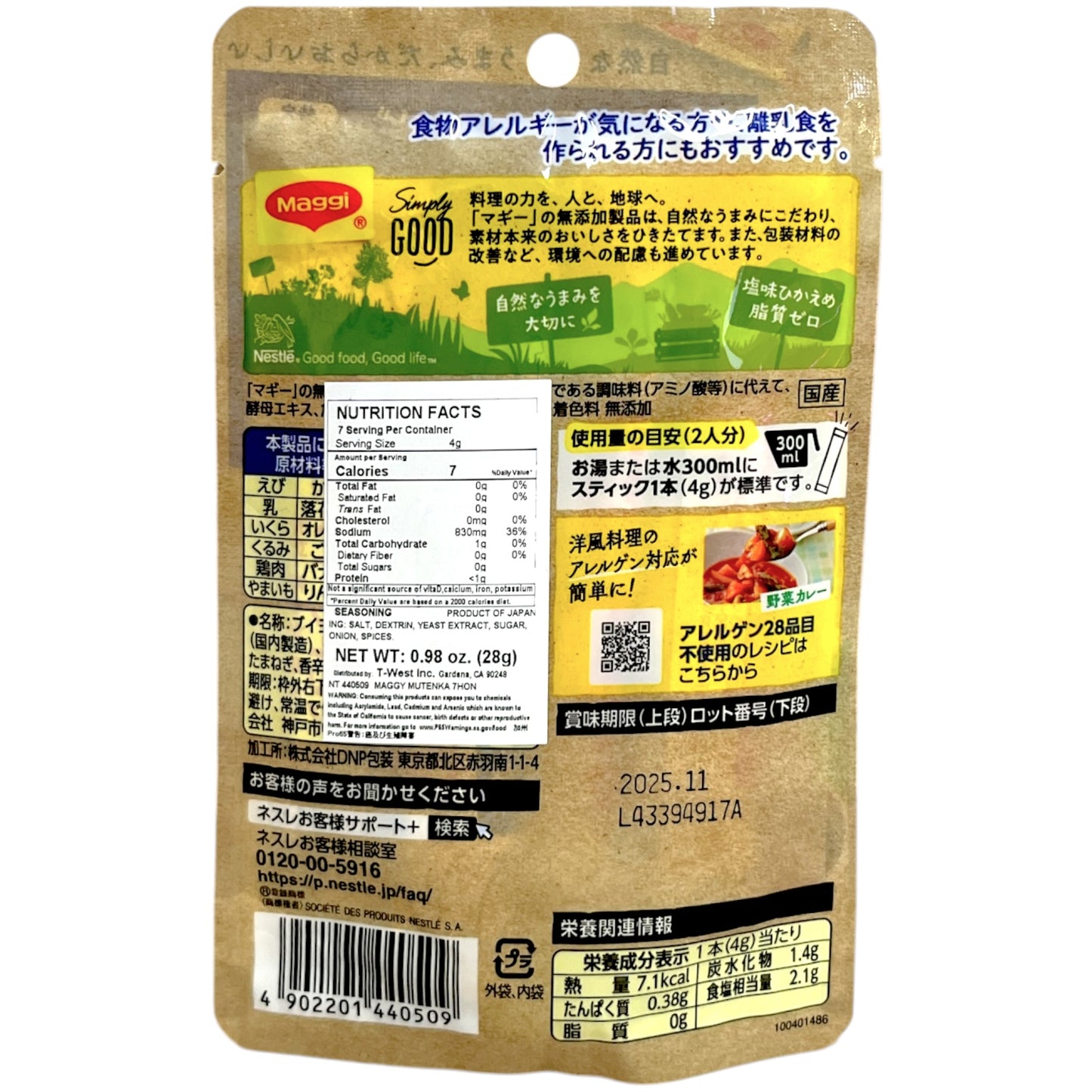 Maggi Mutenka Bouillon 0.98 oz