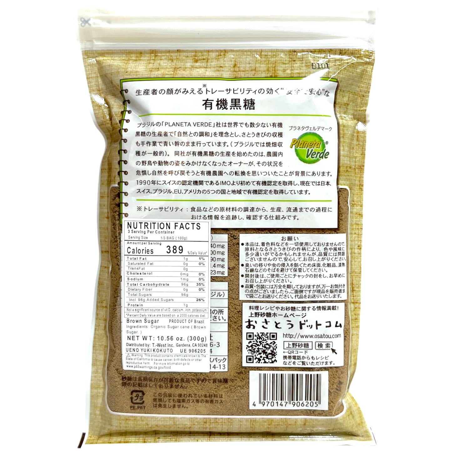 Ueno Organic Brown Sugar 10.56 oz