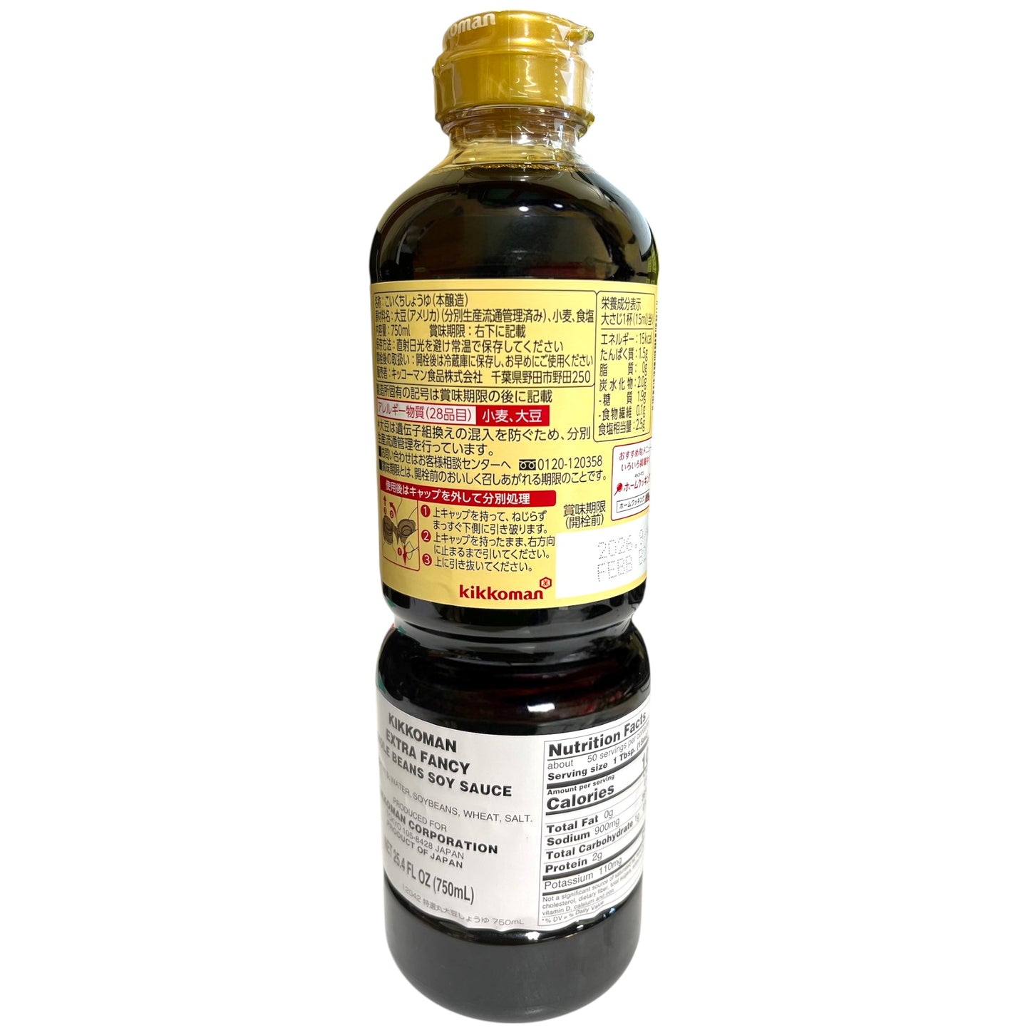 Kikkoman Extra Fancy Whole Beans Soy Sauce 25.4 fl oz