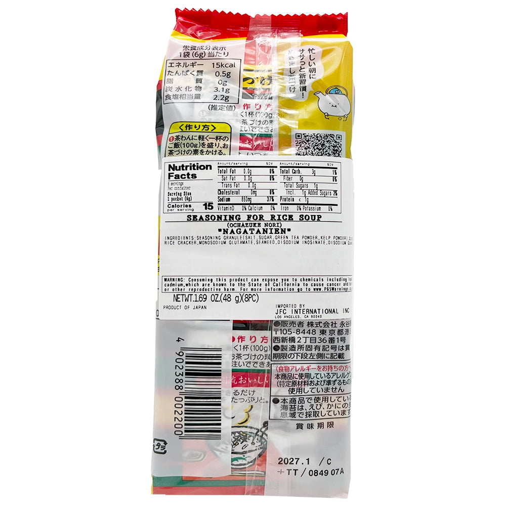 Nagatanien Ochazuke Nori 8 Pcs 1.69 oz