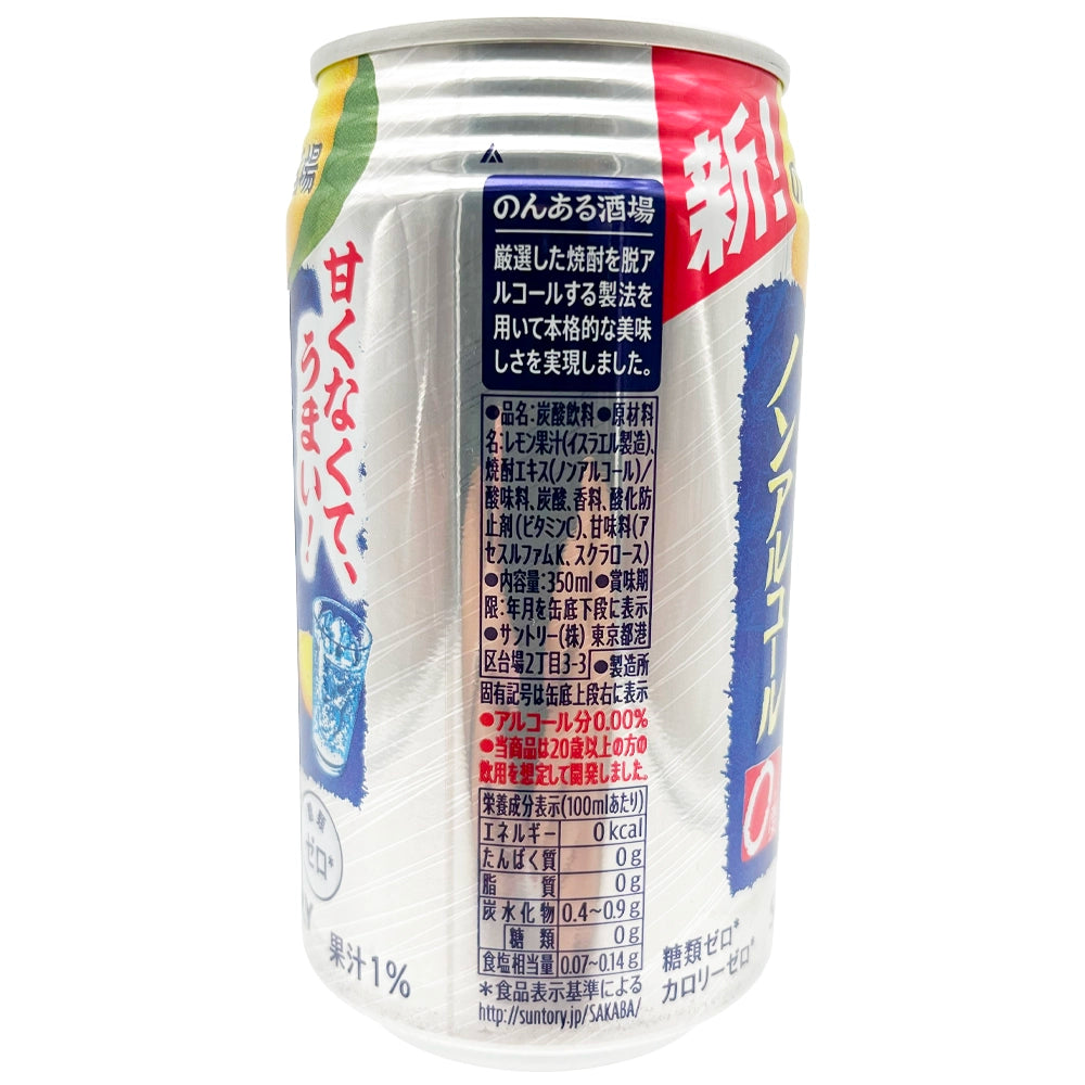 Suntory Non-Alcoholic Sakaba Lemon Sour 11.83 oz