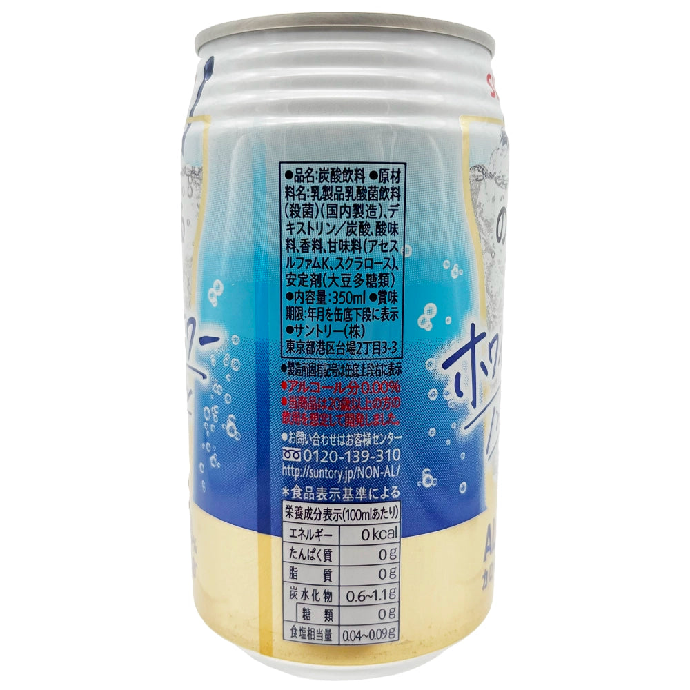 Suntory Non-Alocholic Kibun White Sour Taste 11.83 oz