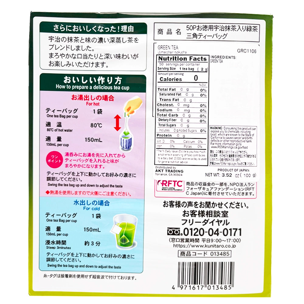 Kunitaro Green Tea Tetra Bag 3.52 oz