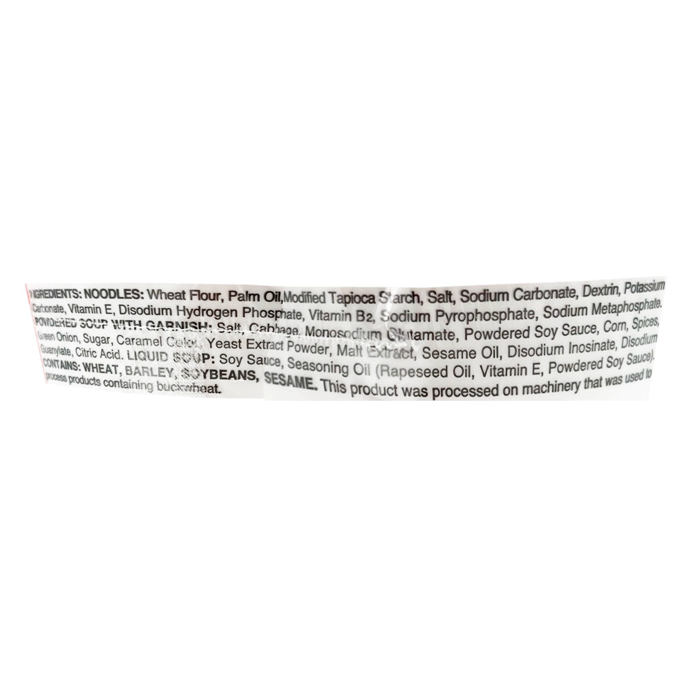 Menraku Ramen Shoyu Soy Sauce 2.70 oz