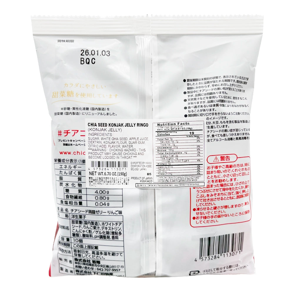 Wakashou Chia Seed Jelly Konjak Jelly Ringo 6.70 oz