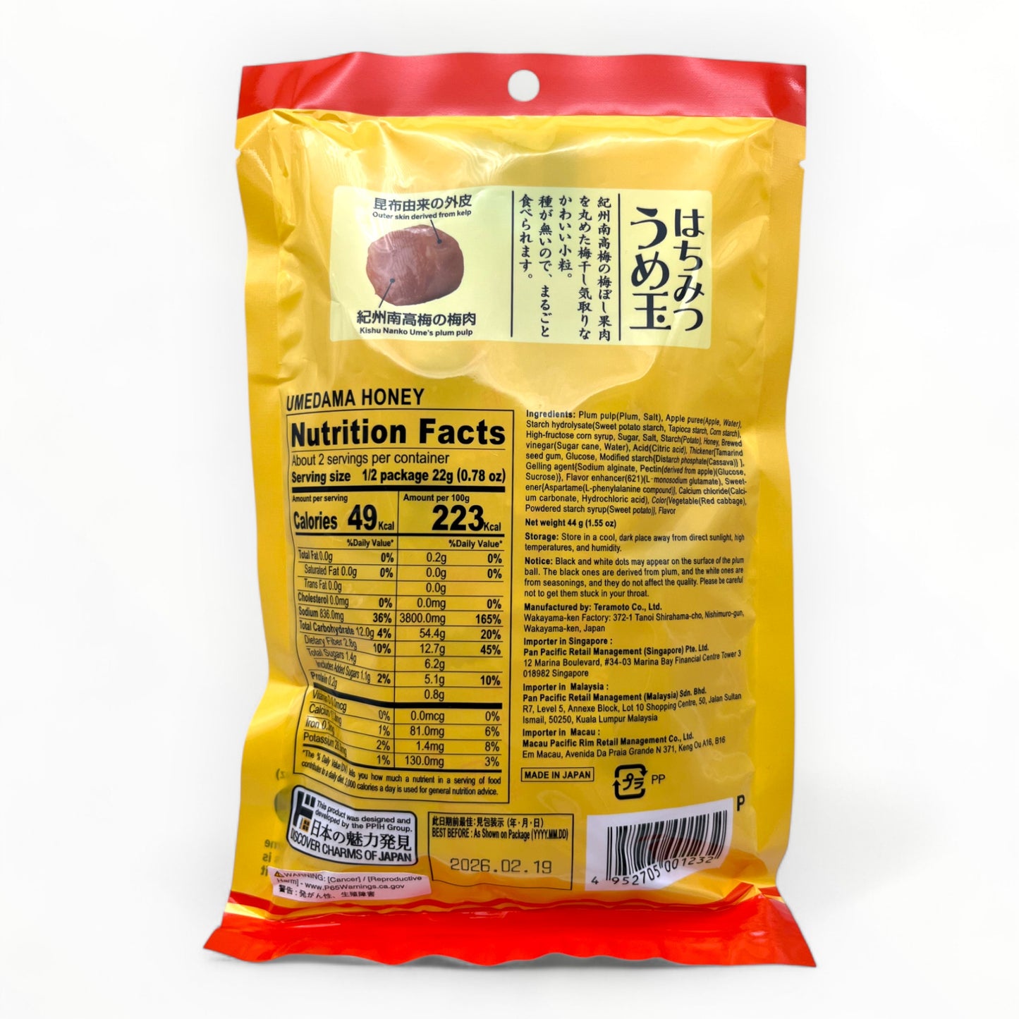 Jonetz Hachimitsu Ume Dama 1.55 oz