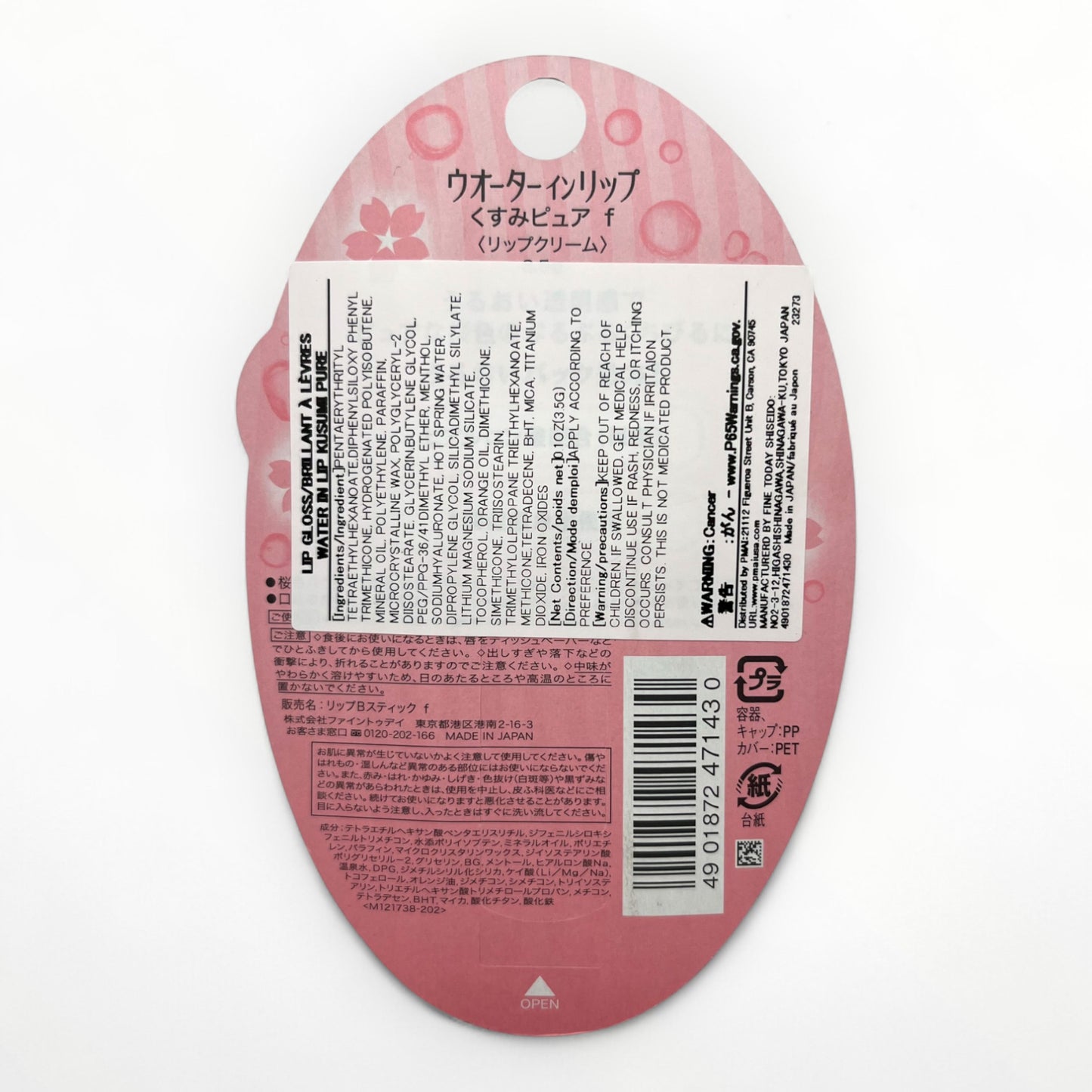 Shiseido Water In Lip Somberness Reset 0.1 oz