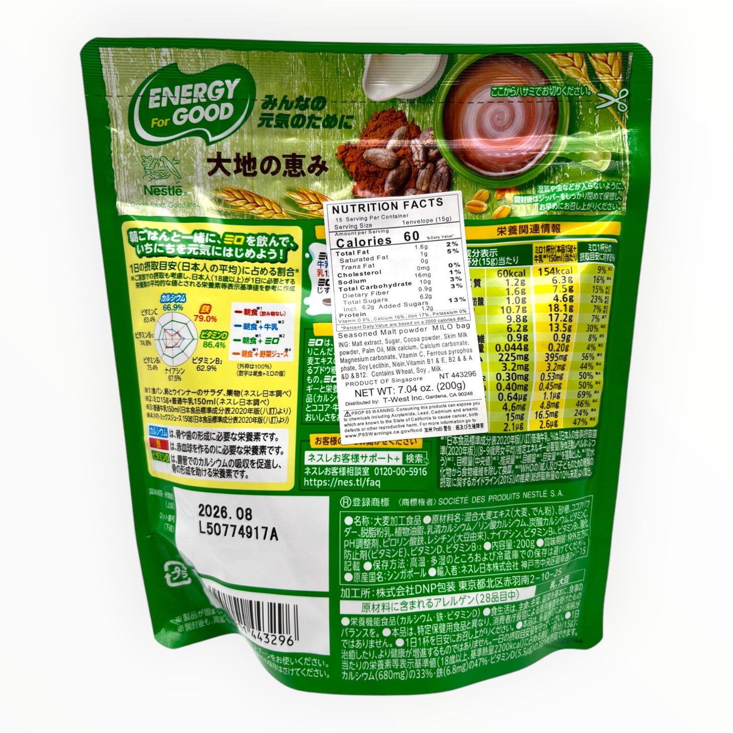 Nestle Milo Seasoned Malt Powder 7.04 oz