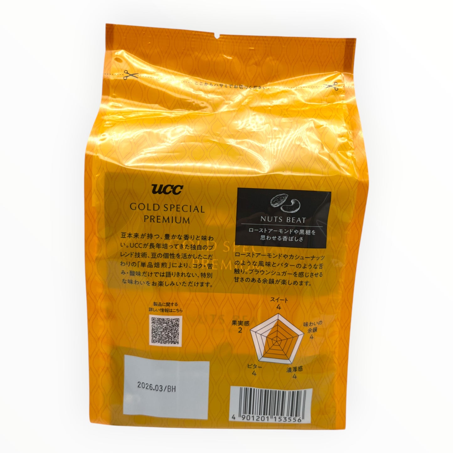 UCC Gold Special Premium One Drip Coffee Nuts Beat 7 Pack 2.46 oz