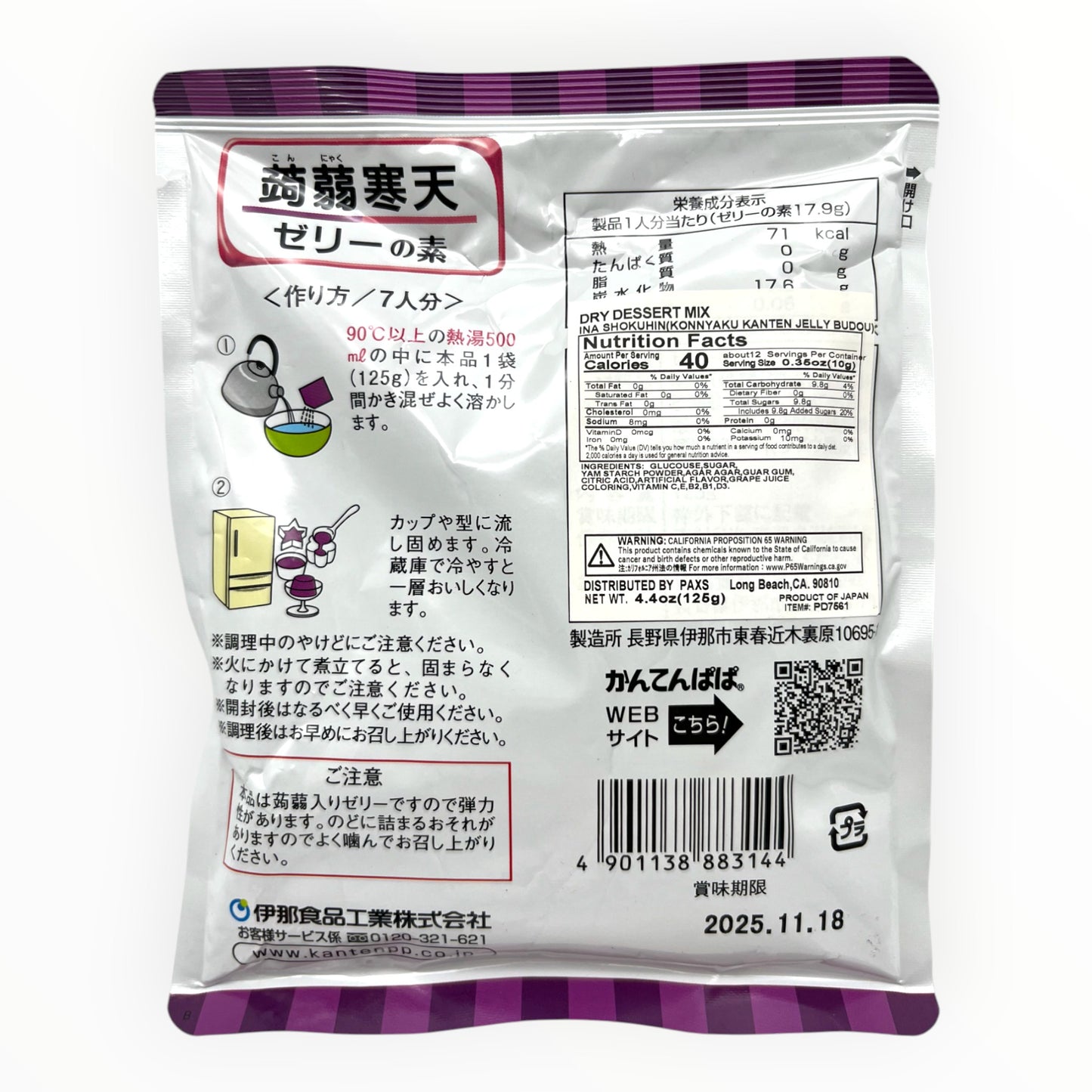 Ina Shokuhin Konntaku Kanten Jelly Dry Dessert Mix Grape 4.4 oz