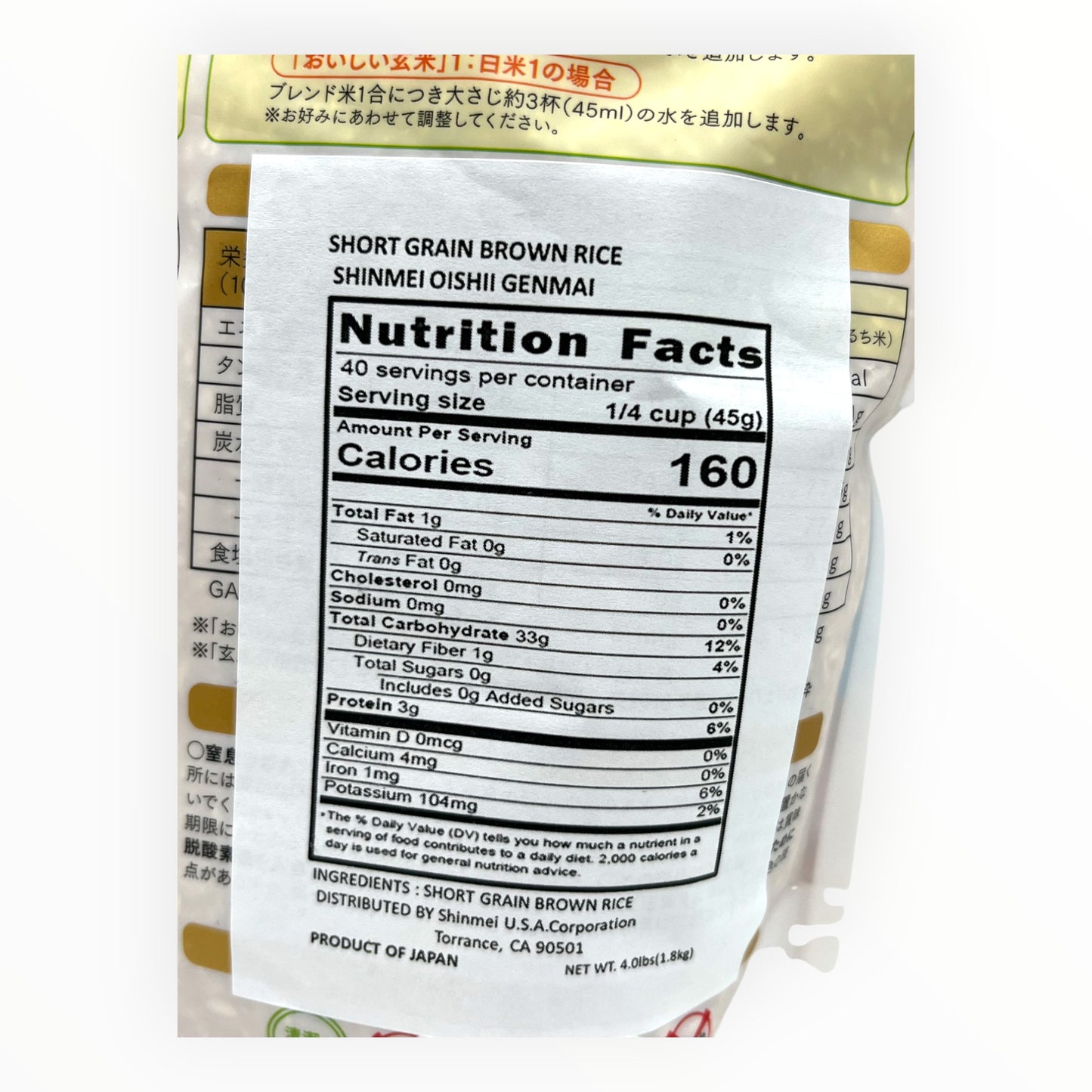 Shinmei Oishi Genmai Short Grain Brown Rice 4 lbs
