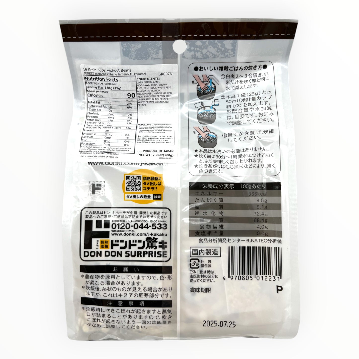 Jonetz 16 Grain Rice Without Beans 8 Packs 7.05 oz