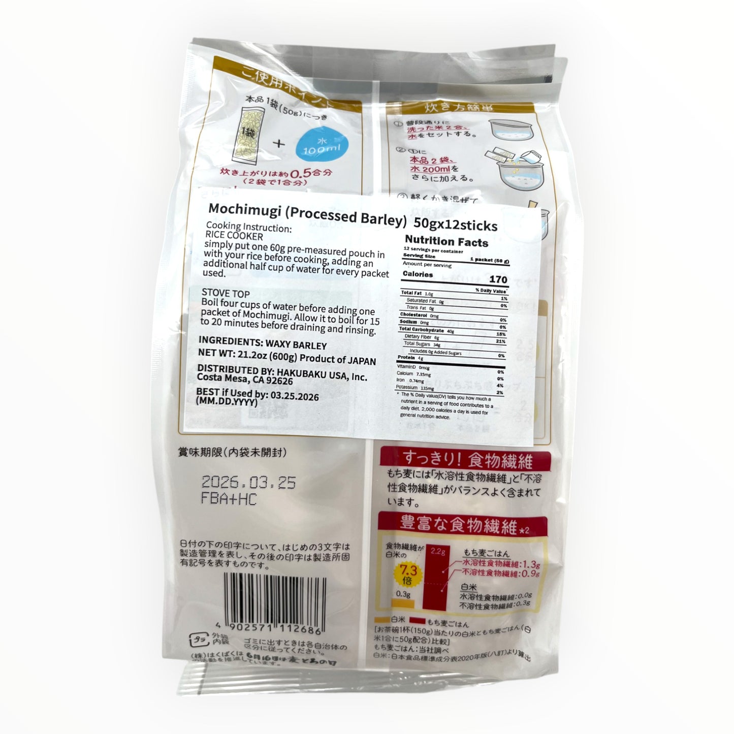 The Kokumatsu Company Mochimugi Processed Barley 12 Sticks 21.2 oz