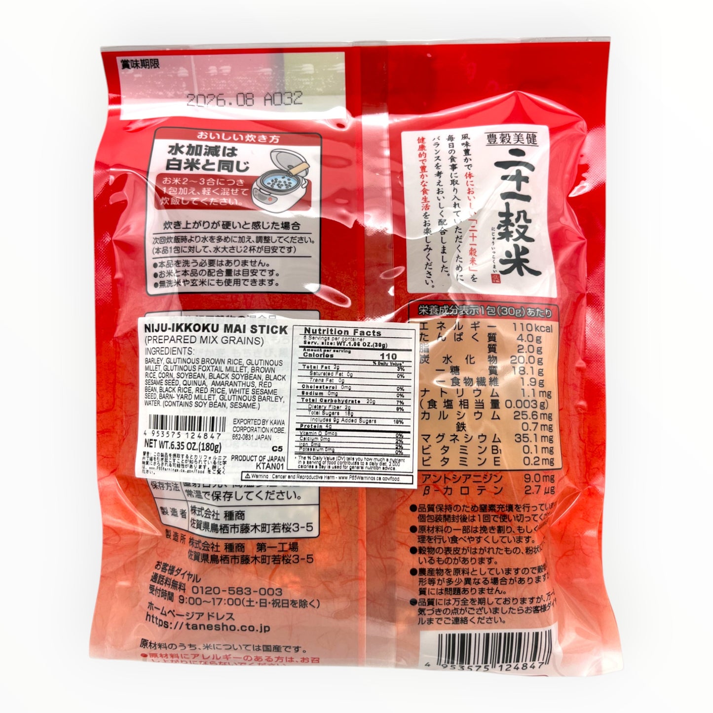 Niju-Ikkoku Mai Stick Prepared MIx Grains 6.35 oz