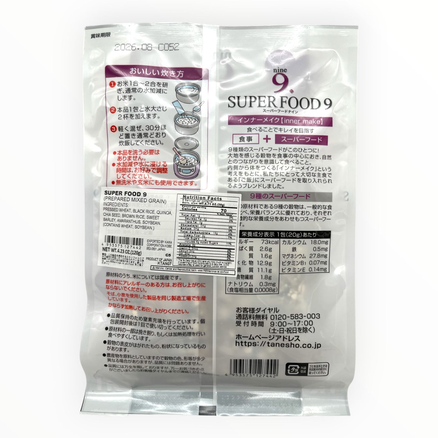 Tanesho Superfood Nine Prepared Mixed Grain 4.23 oz