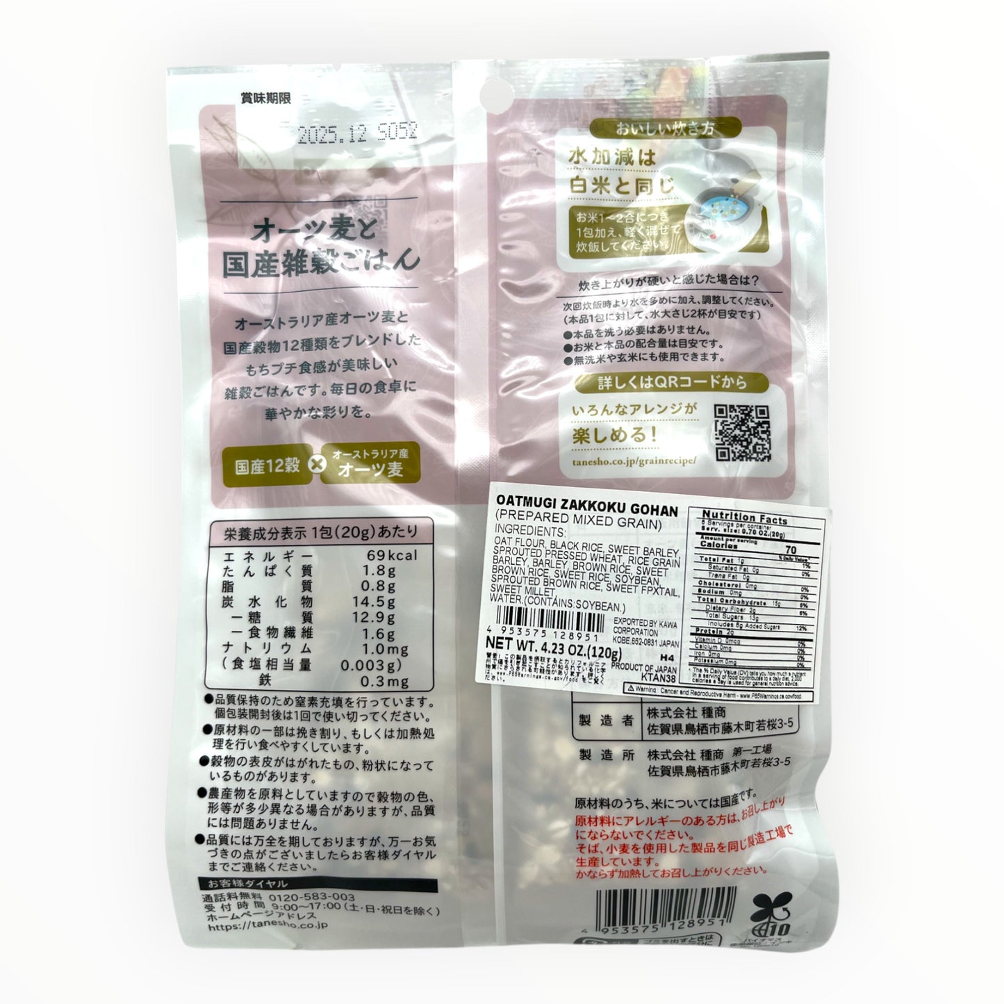 Oatmugi Zakkoku Gohan Prepared Mixed Grain 6 Pack 4.23 oz