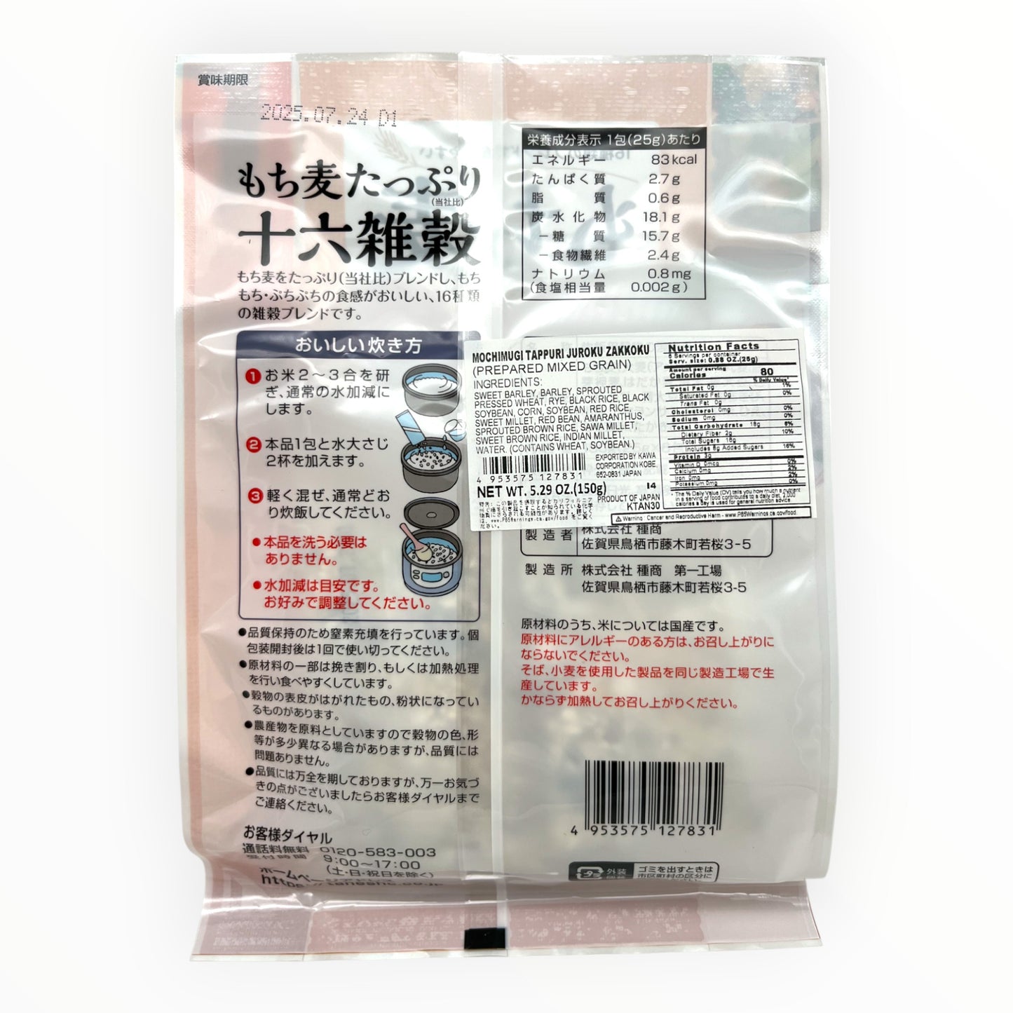 Mochimugi Tappuro Juroku Zakkoku Prepared Mix Grain 6 Pack 5.29 oz