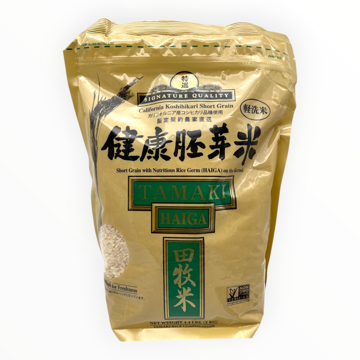Tamaki Haiga California Koshihikari Short Grain Rice 4.4 lbs