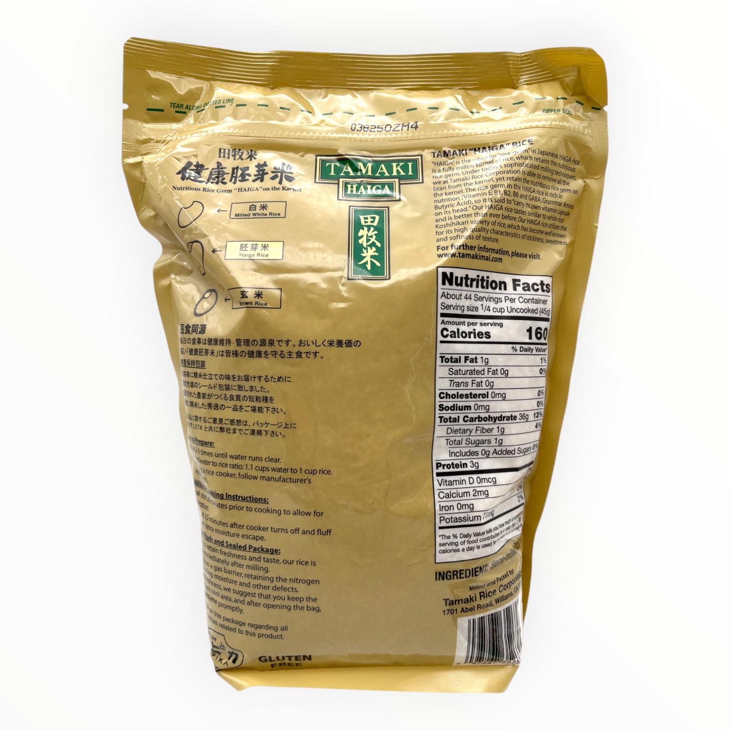 Tamaki Haiga California Koshihikari Short Grain Rice 4.4 lbs